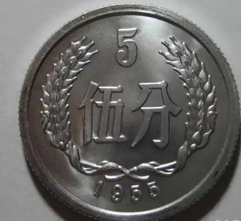 1956年5分硬币价格多少钱一枚？