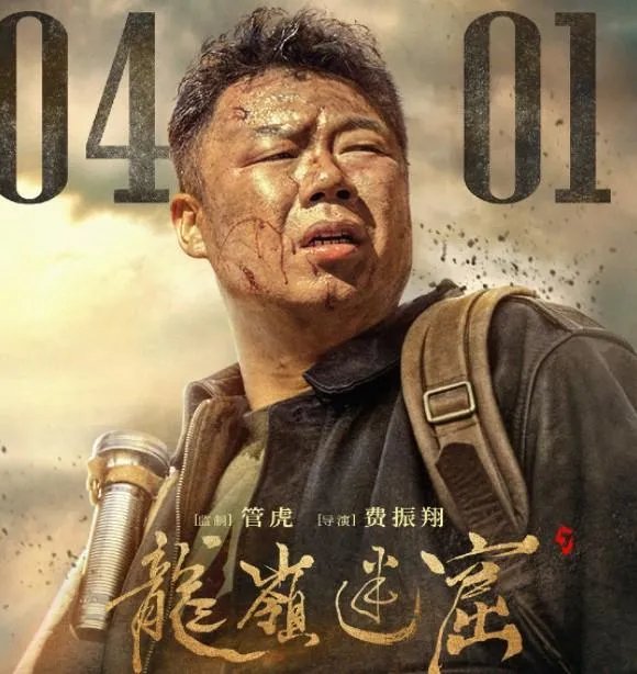 电视剧《鬼吹灯之龙岭迷窟》已杀青,该剧都有哪些看点?主要讲述的是个什么故事?