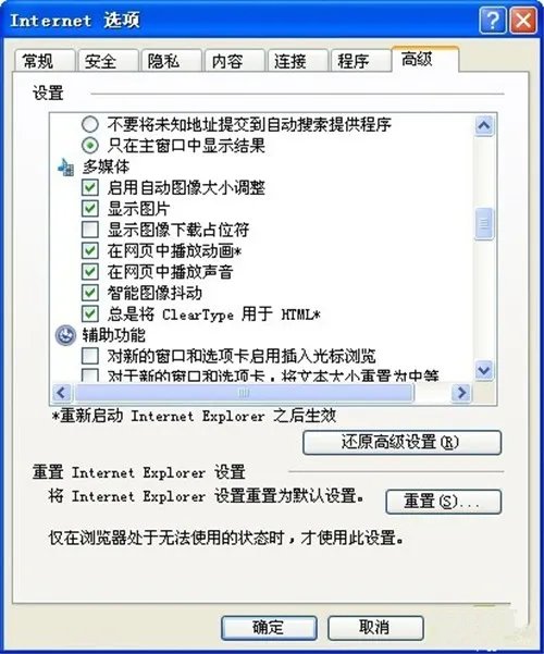 网页显示不出图片怎么办 6种常见的解决方案详解