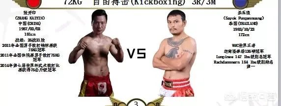 杀玉狼是什么水平的选手,怎么能在两分钟之内KO一龙?