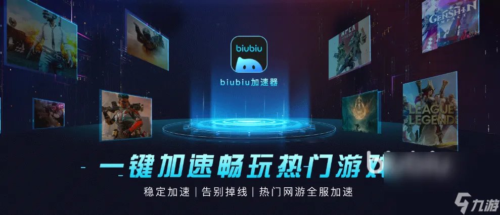 魔兽台服加速器哪个好 稳定的加速器下载分享