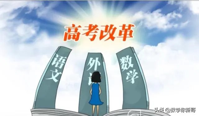 取消文理分科后的高中生活是怎样的?
