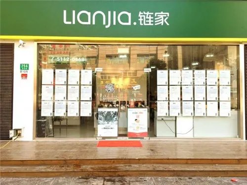 链家佣金可以谈吗 链家中介费是多少