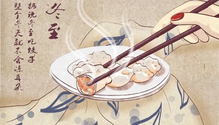 冬至代表着什么含义呢 中国传统冬至节日意义