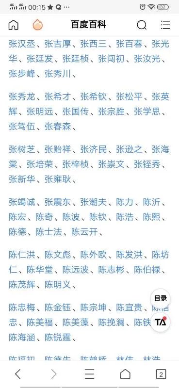 开国少将名单