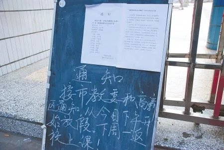 北京寒假放假时间公布,为何有些学校放假很短?