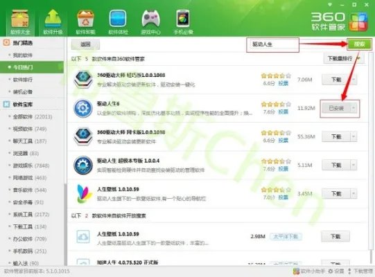 无线鼠标驱动如何删除
