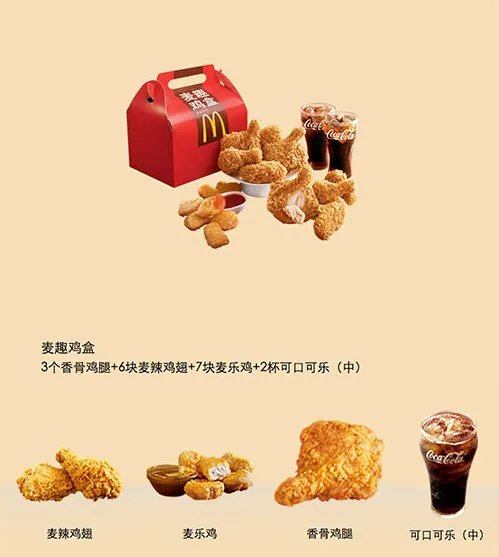 麦趣鸡盒