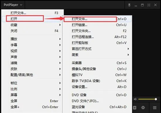 potplayer官网最新版