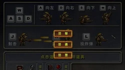合金弹头无敌版小游戏怎么玩
