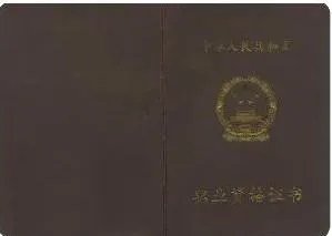 中式烹调师