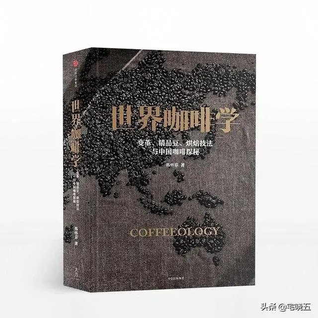 咖啡的书