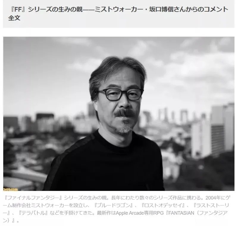 逛了《最终幻想》之父的“QQ空间”,我不敢说自己是肝帝了