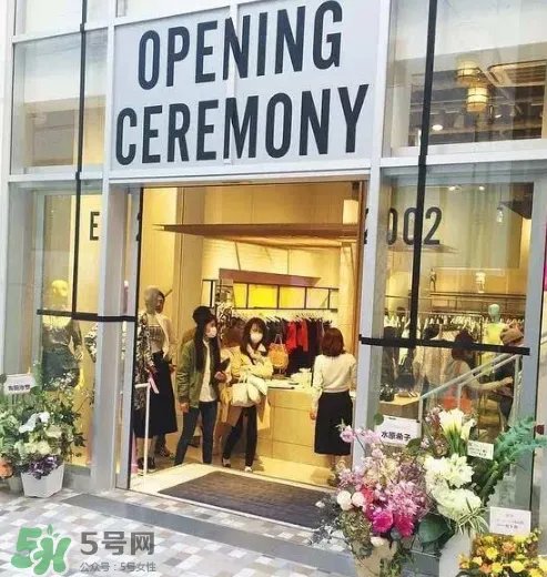 opening ceremony是什么牌子_哪个国家的_什么档次？
