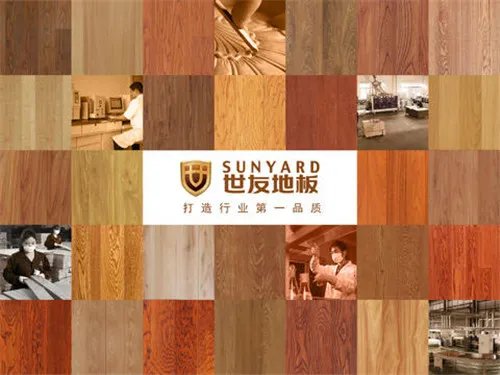 实木地板厂家哪个好 最热销的实木地板品牌