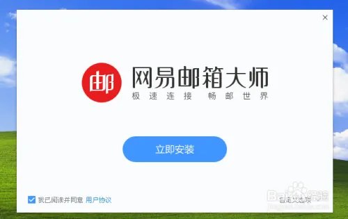 谷歌邮箱