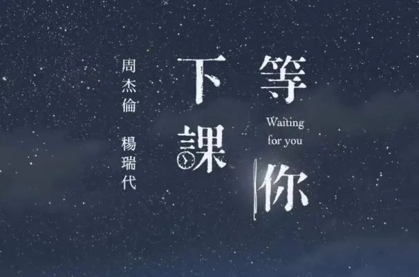 KTV十大必点歌曲排行榜:等你下课上榜,第四嗨爆全场
