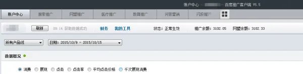 怎么查询我在百度推广的余额?