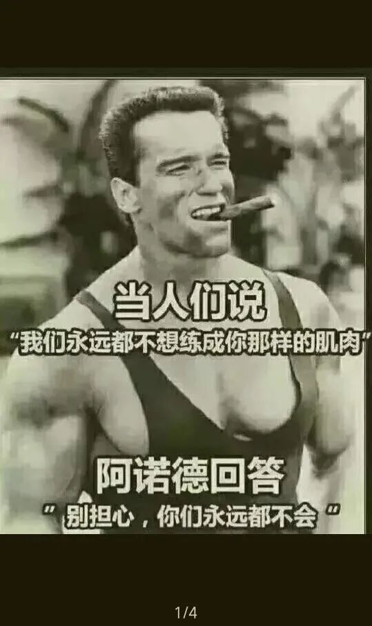 为什么国外男明星身材壮硕,中国小鲜肉只有少数几个身体强壮?