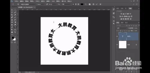 路径文字