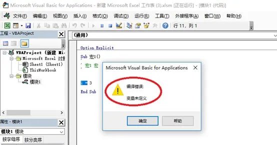 Option Explicit什么意思?