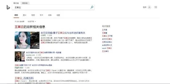 为什么微软的bing在中国发展不起来?