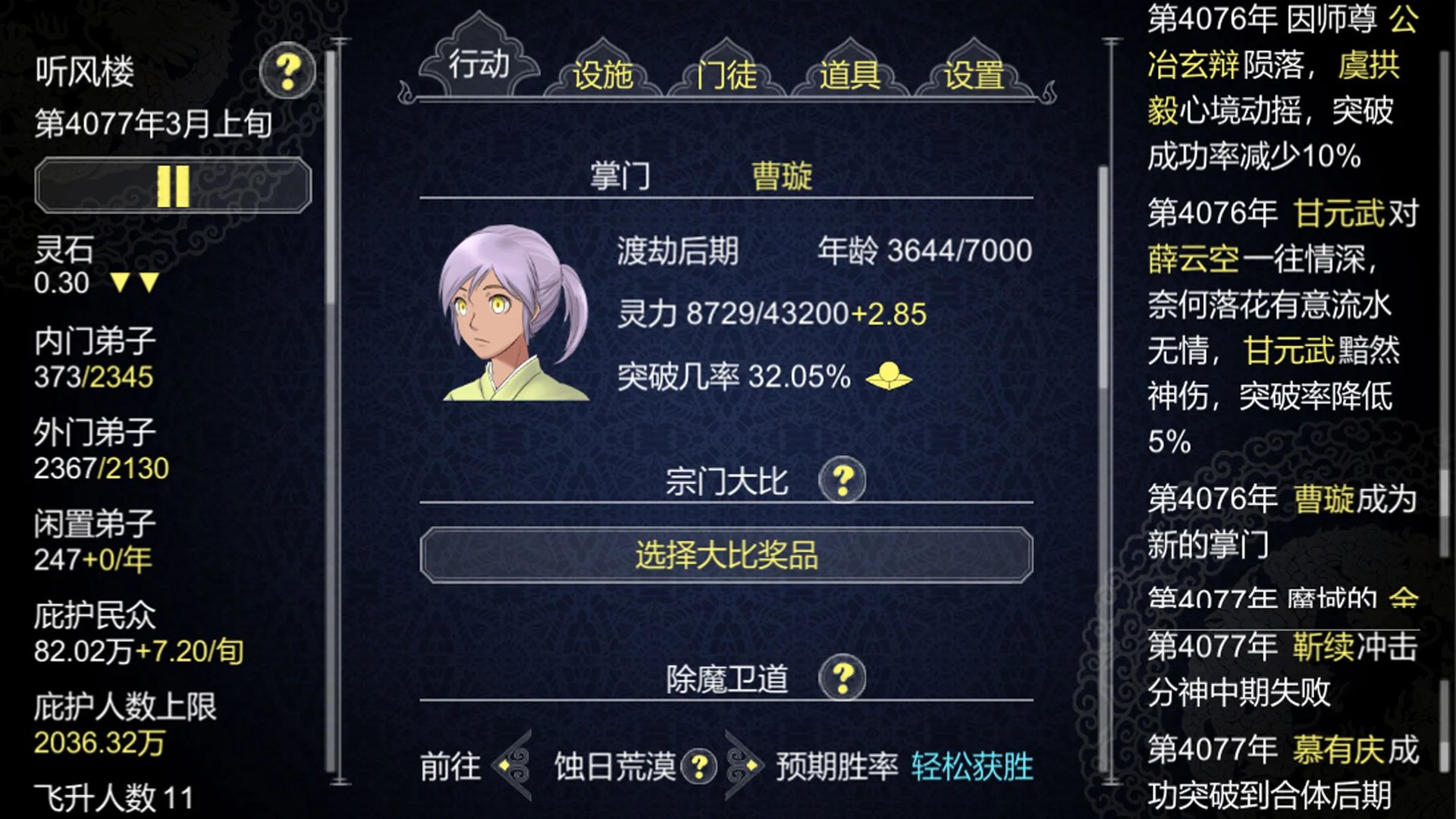 2020好玩的经典mud文字游戏推荐 纯文字更易懂
