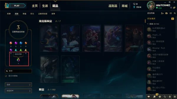炫彩皮肤怎么看