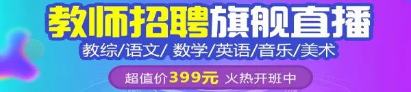 2018下半年盐城市响水中学招聘教师拟进入体检、考察人员名单公示