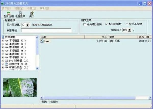 压缩比是什么意思