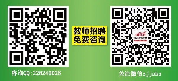 浙江教师招聘:2017浙江绍兴市稽山中学面向全国高校招聘优秀毕业生5人公告