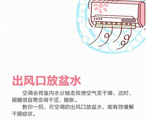 小鸣分享空调制冷效果好的实用小妙招?