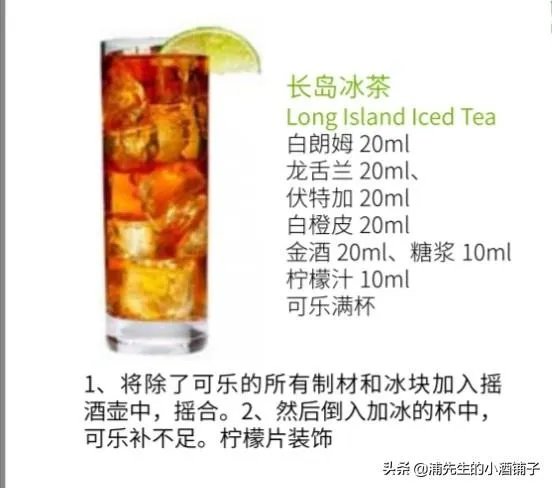 如何调酒?