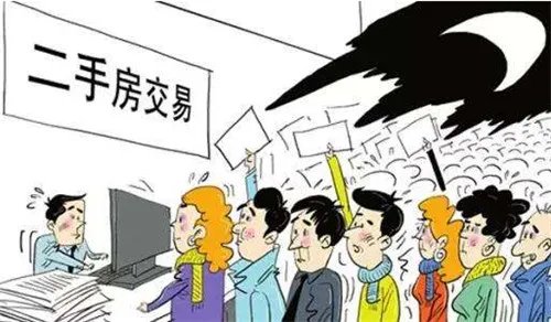 上海二手房交易流程是什么