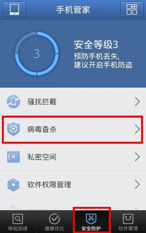 手机病毒的危害有哪些?