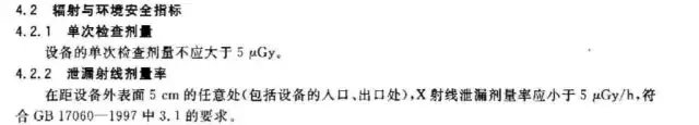 越来越多的安检,它的辐射有多强?