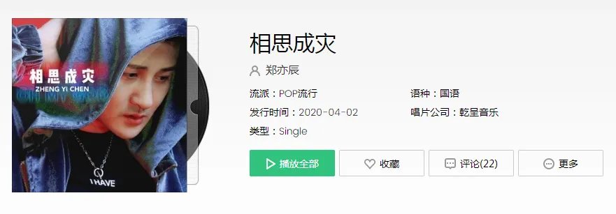 抖音如果今生不能相爱来世重来是什么歌?