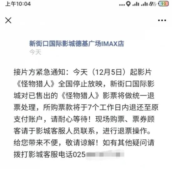 曝《怪物猎人》电影全国停止放映 片方紧急通知