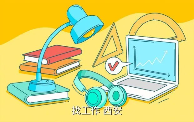 前程无忧西安,前程无忧西安分公司叫什么名字