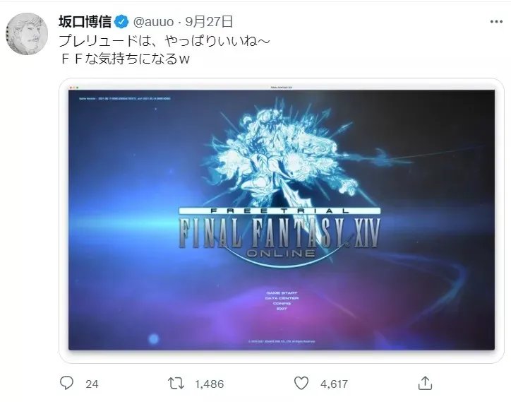 逛了《最终幻想》之父的“QQ空间”,我不敢说自己是肝帝了