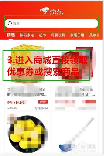京东优惠券免费领取吗?在内购中心怎么领取?