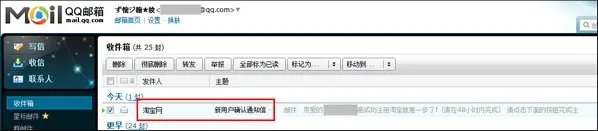 淘宝网注册叫请点“立即设置”在哪里