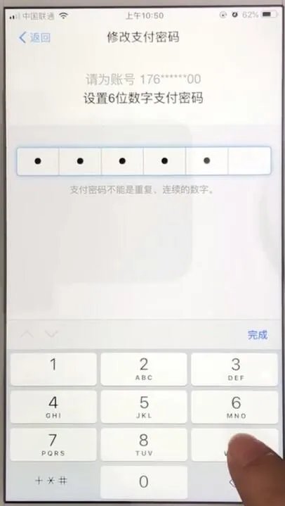 支付宝怎么修改支付密码