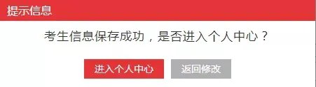 国家公务员报名流程图解