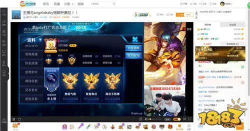 杨幂杨颖王者荣耀号分不清 一票明星虎牙直播日常开黑?
