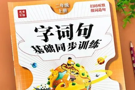 欣欣向荣造句