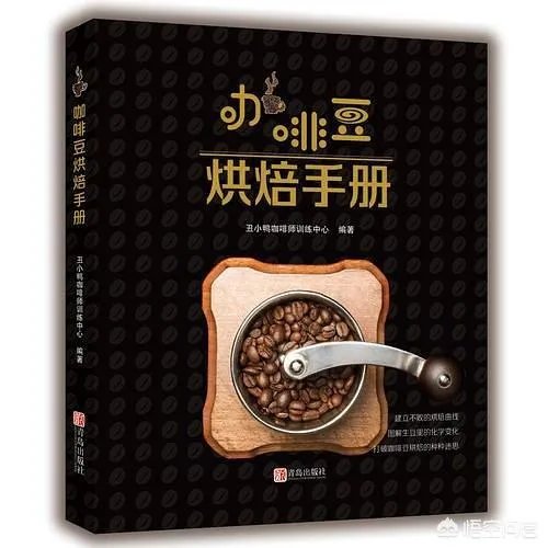 咖啡的书