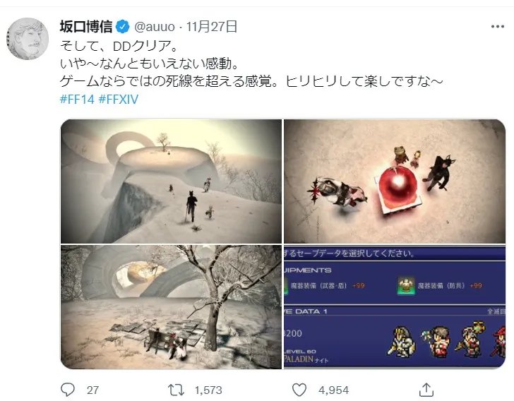 逛了《最终幻想》之父的“QQ空间”,我不敢说自己是肝帝了