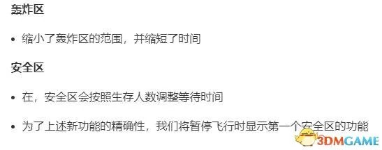 绝地求生新地图大量优化及变动详细介绍
