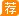 2018中国人保财险天津分公司“千人工程”招聘项目